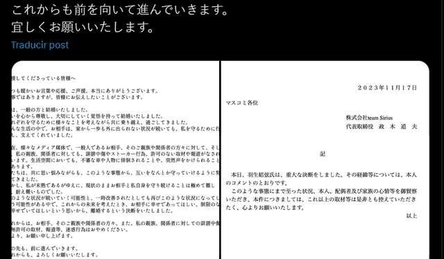  Comunicado del divorcio de Yuzuru Hanyu. Foto: Yuzuru Oficial.   