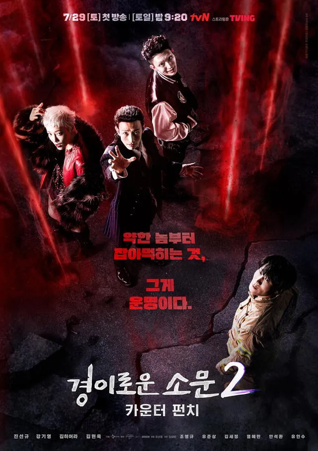  Los villanos en 'The Uncanny Counter 2'. Foto: tvN   
